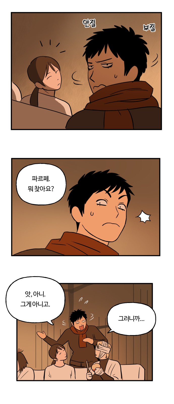 14 페이지
