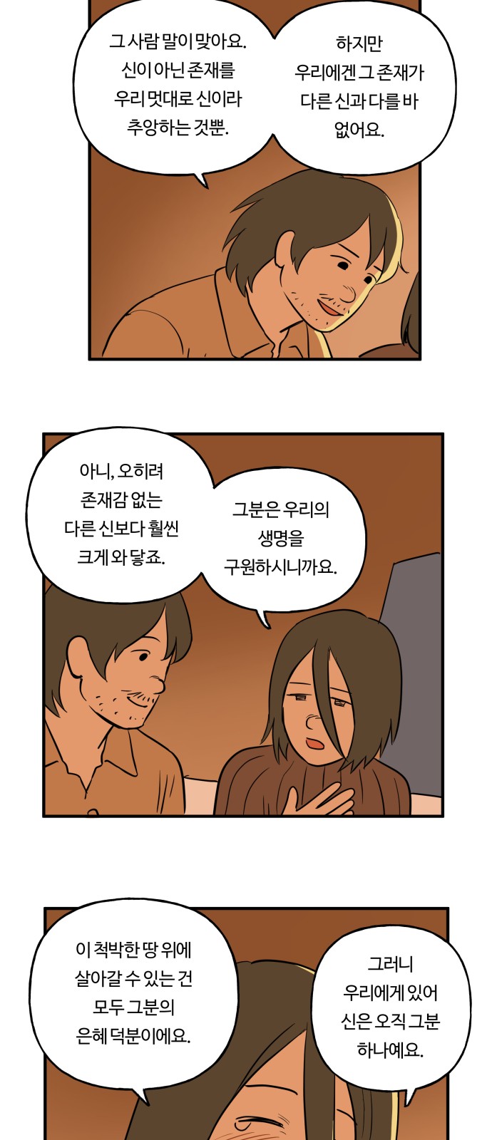 28 페이지