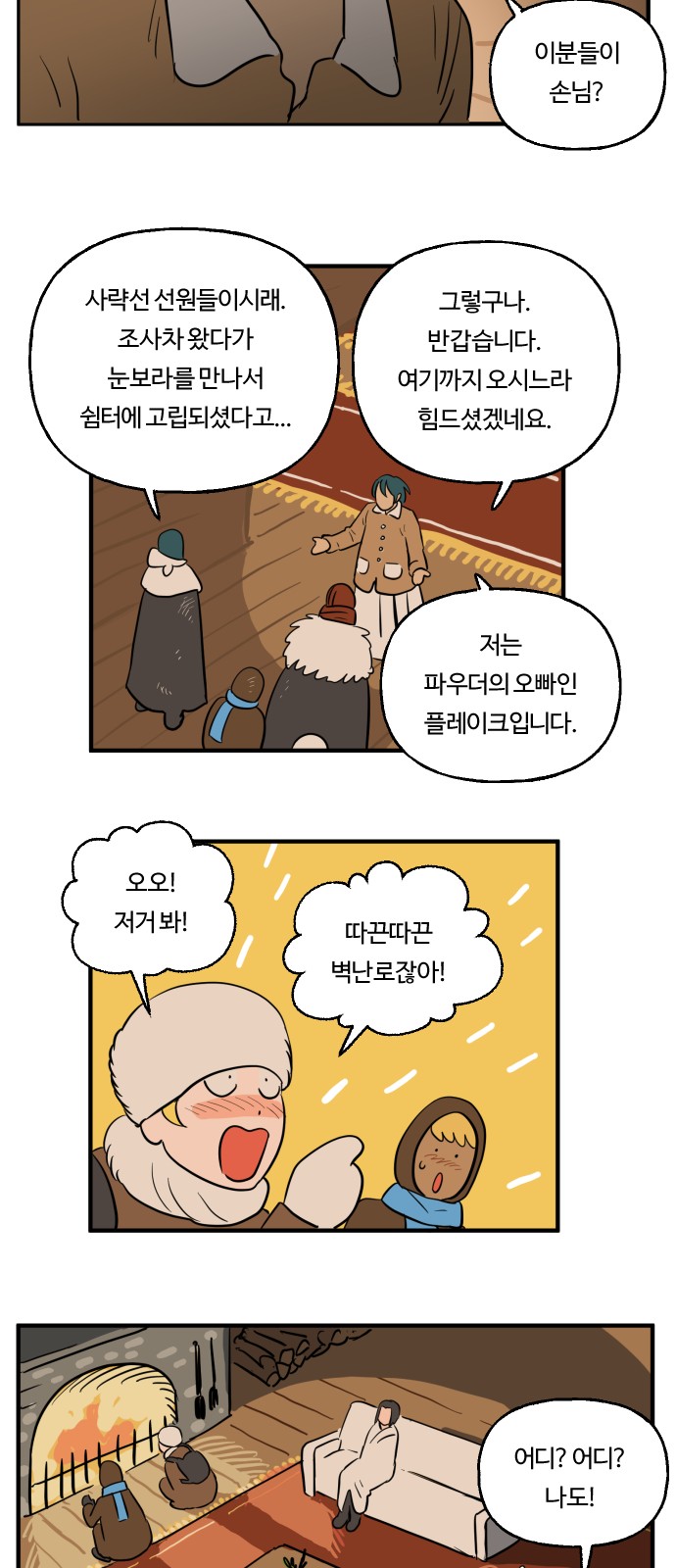 7 페이지
