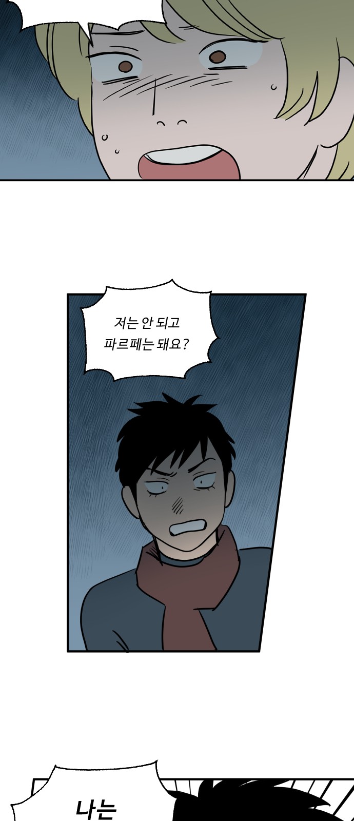 28 페이지