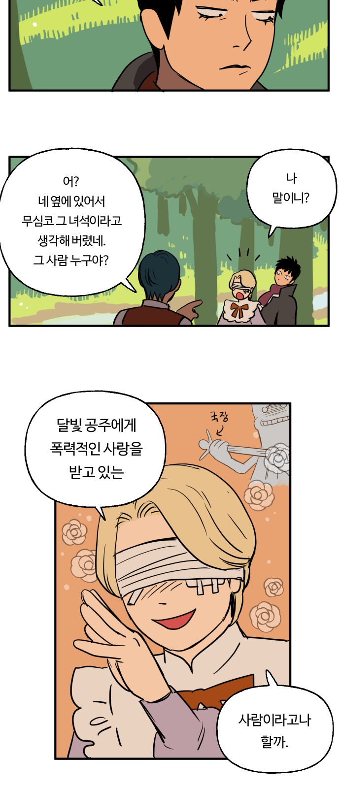 28 페이지