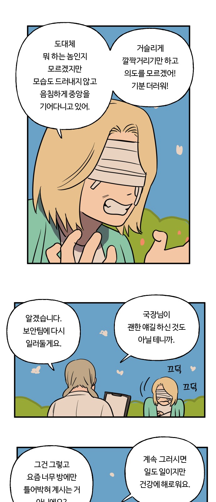 7 페이지