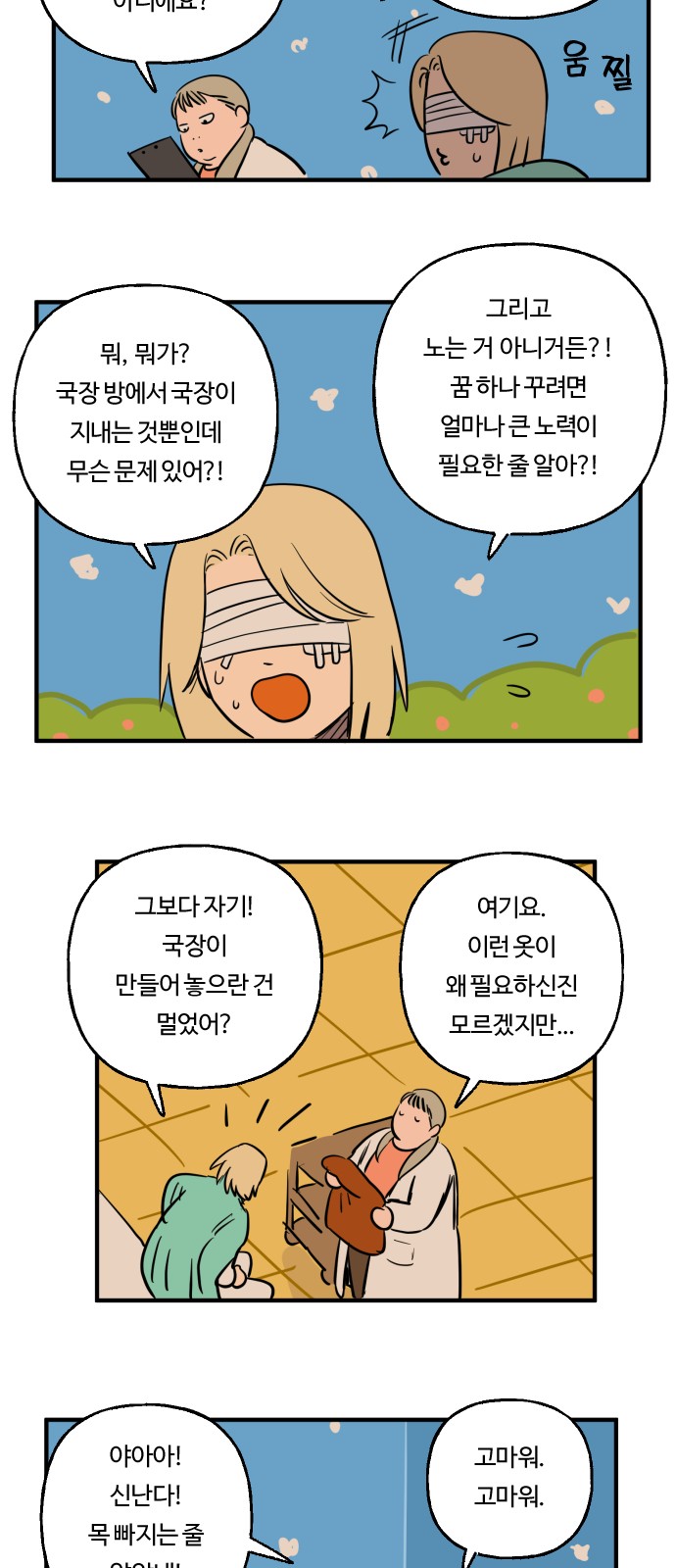 8 페이지