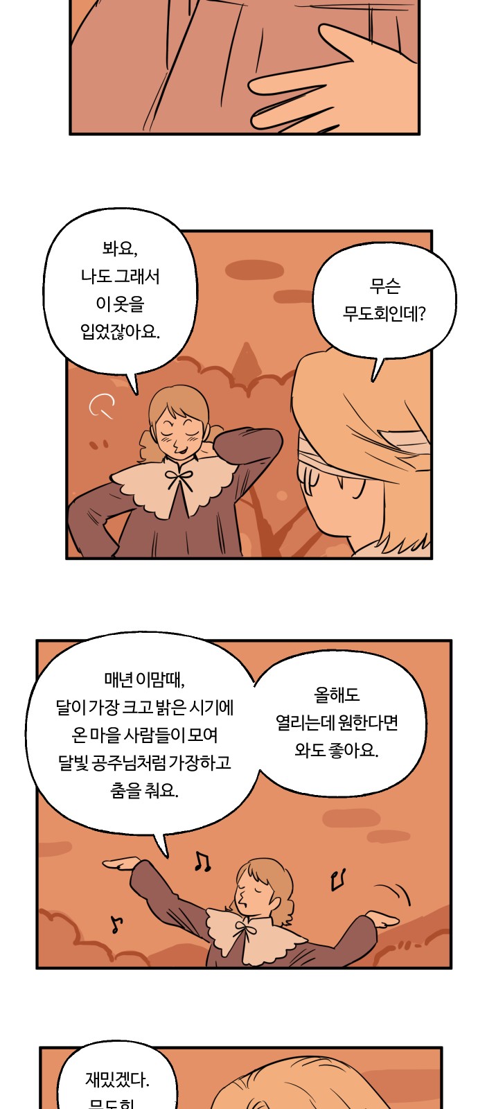 16 페이지