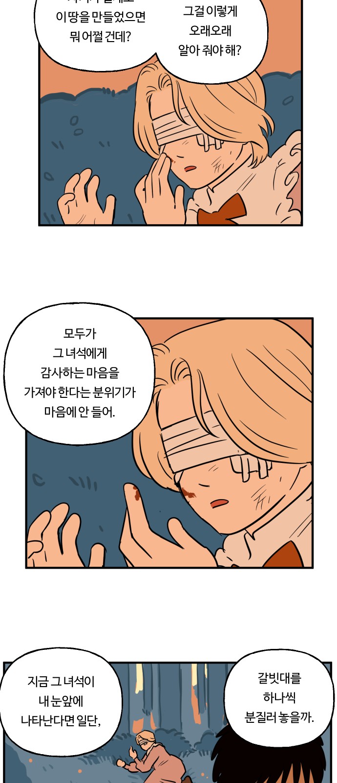 28 페이지