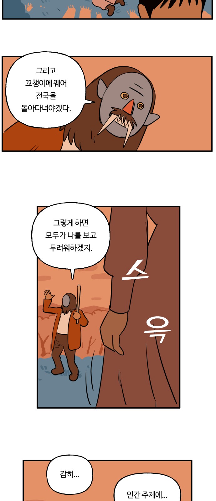 29 페이지