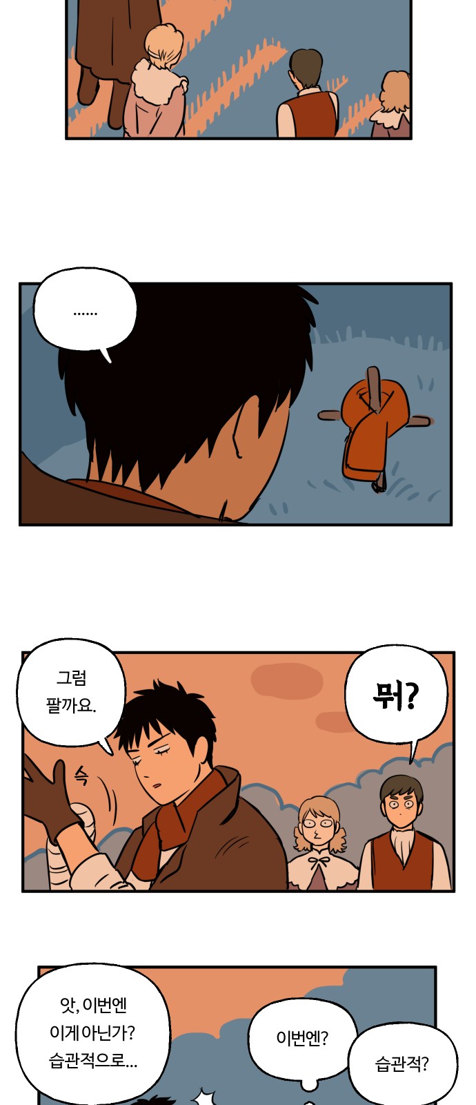 7 페이지