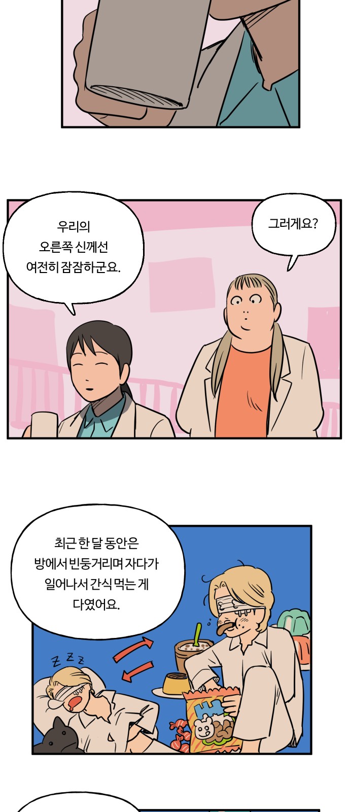 24 페이지