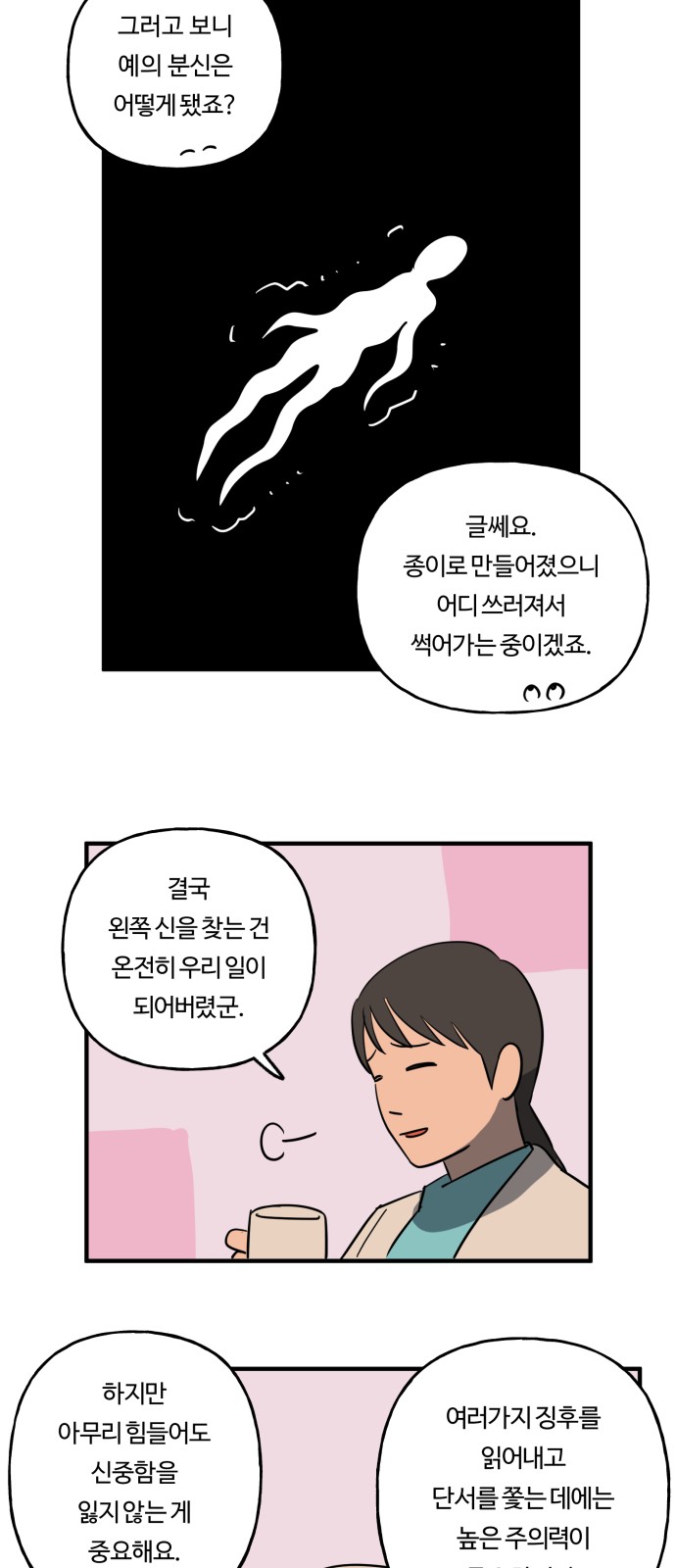 26 페이지
