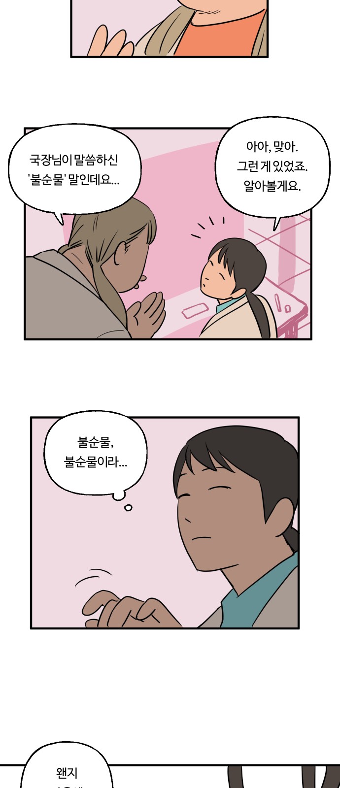 28 페이지