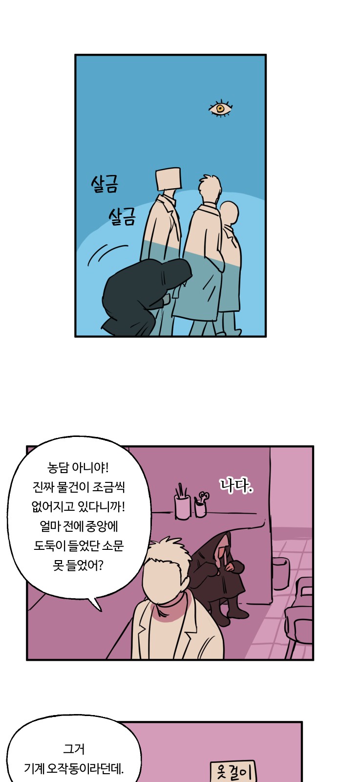 8 페이지