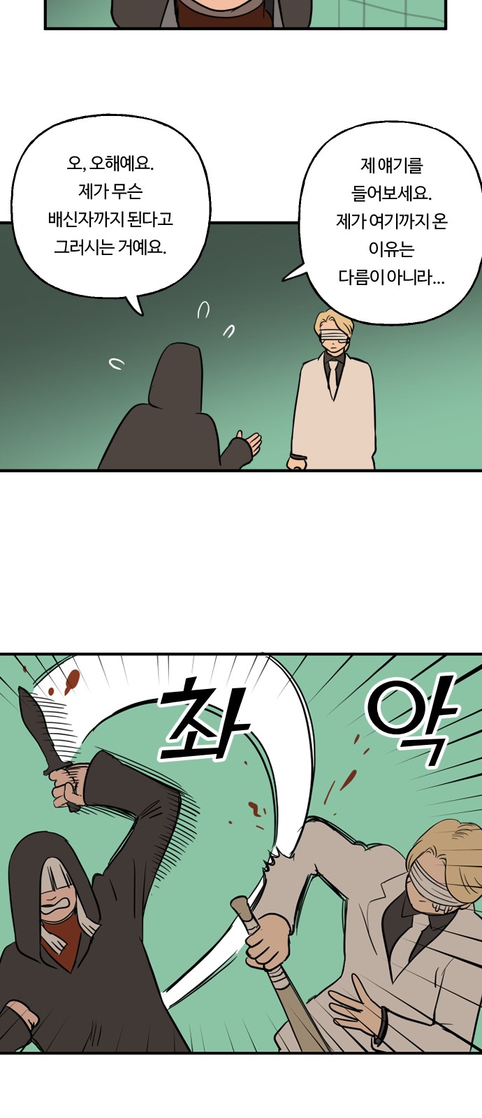 26 페이지