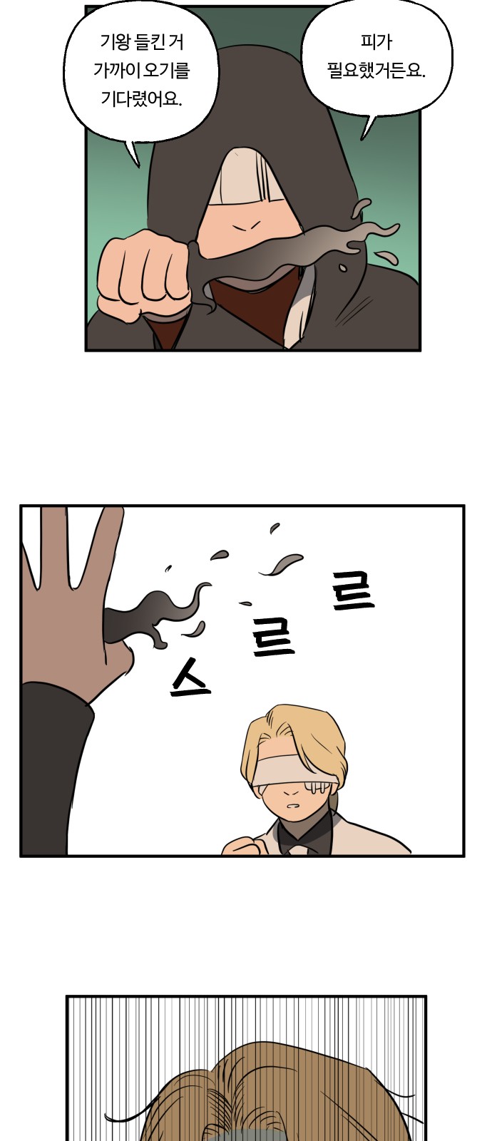 28 페이지