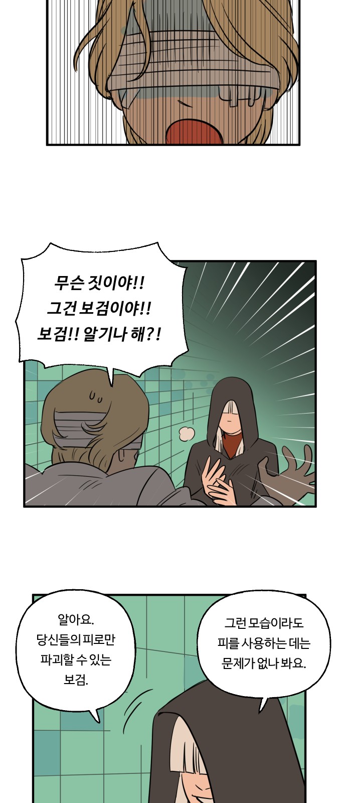 29 페이지