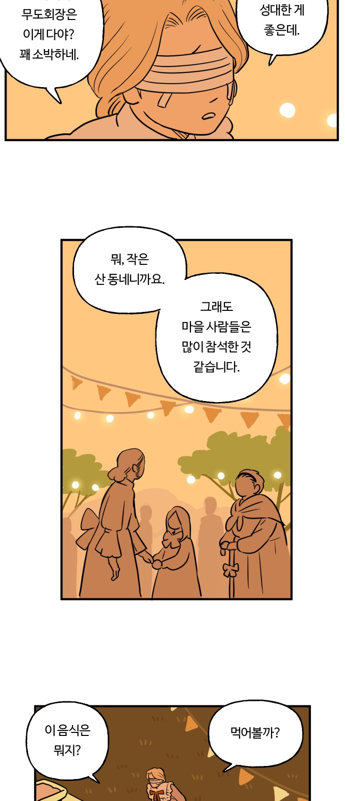 8 페이지