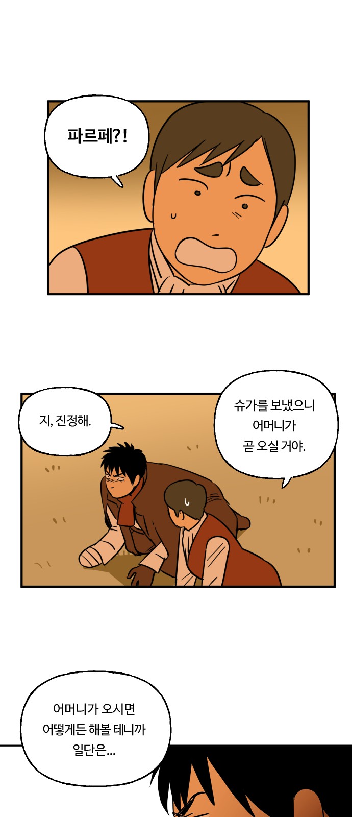 8 페이지