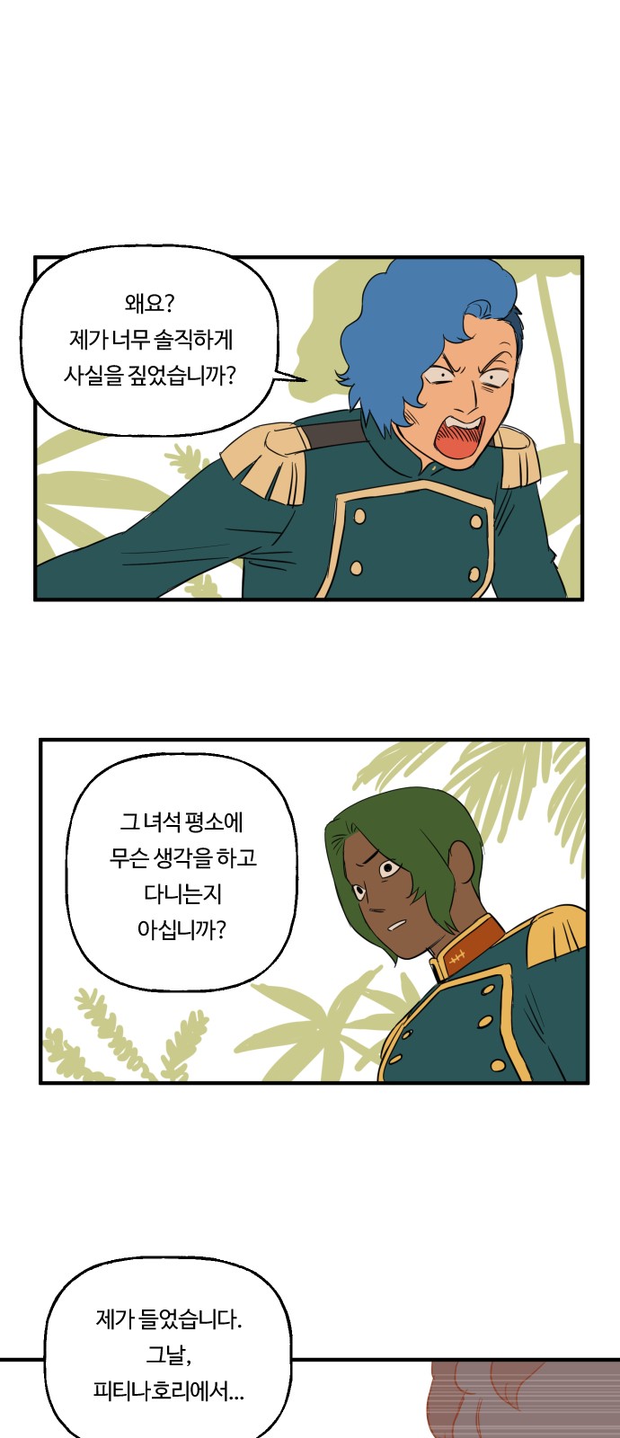 16 페이지
