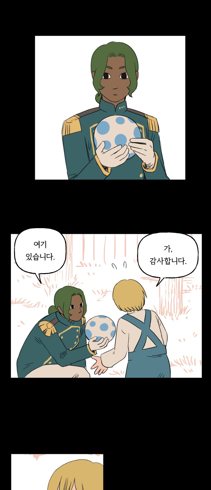 25 페이지
