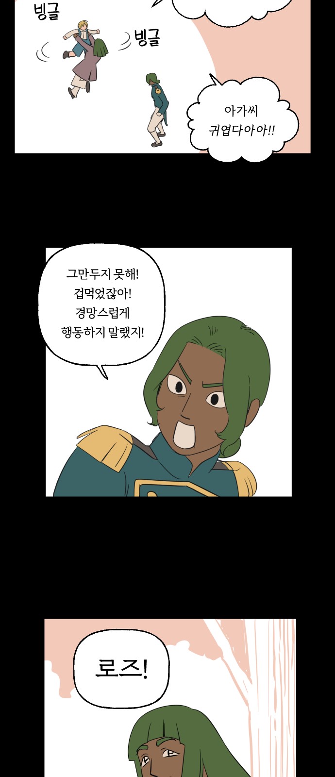 28 페이지
