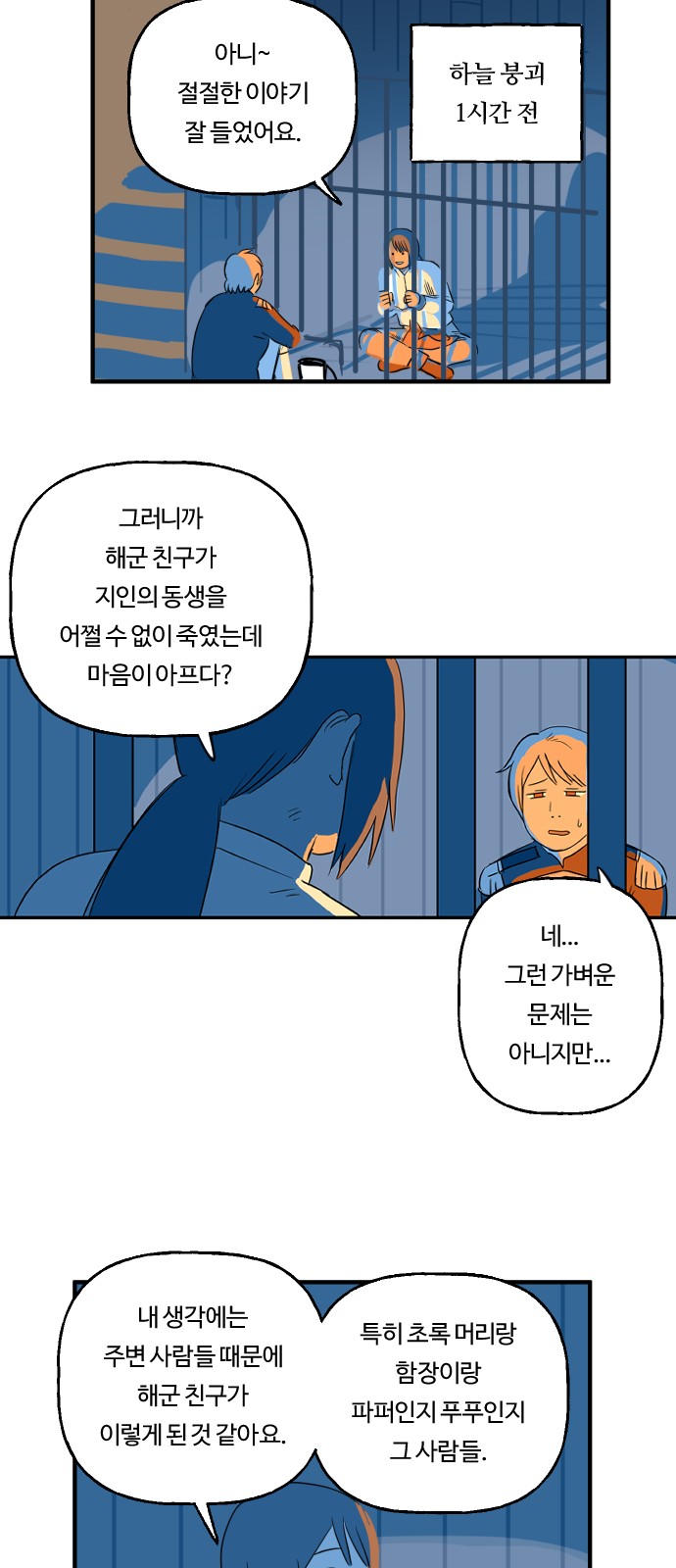 28 페이지