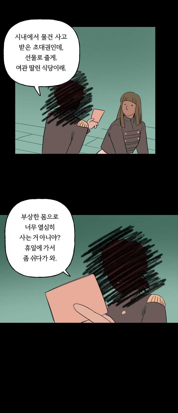 26 페이지