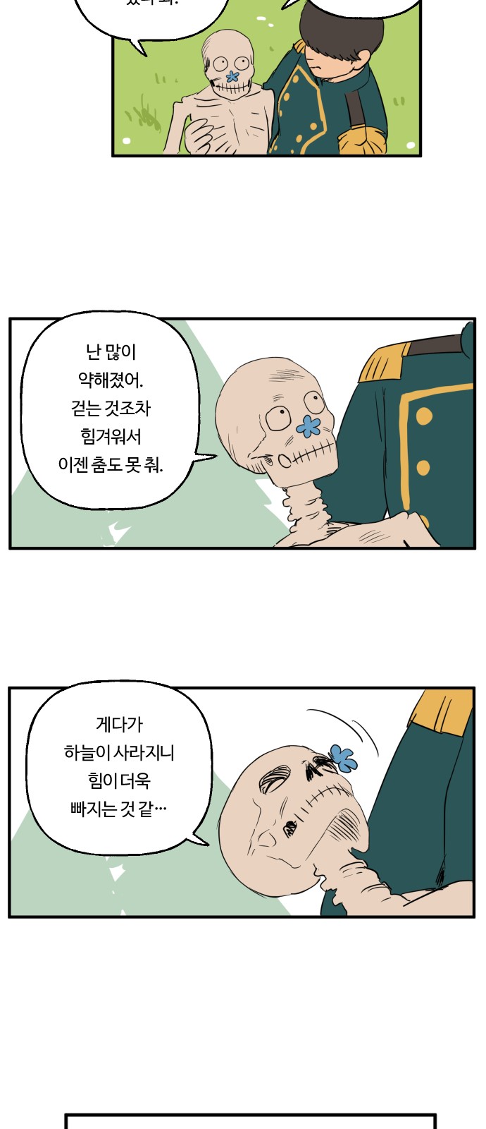 23 페이지
