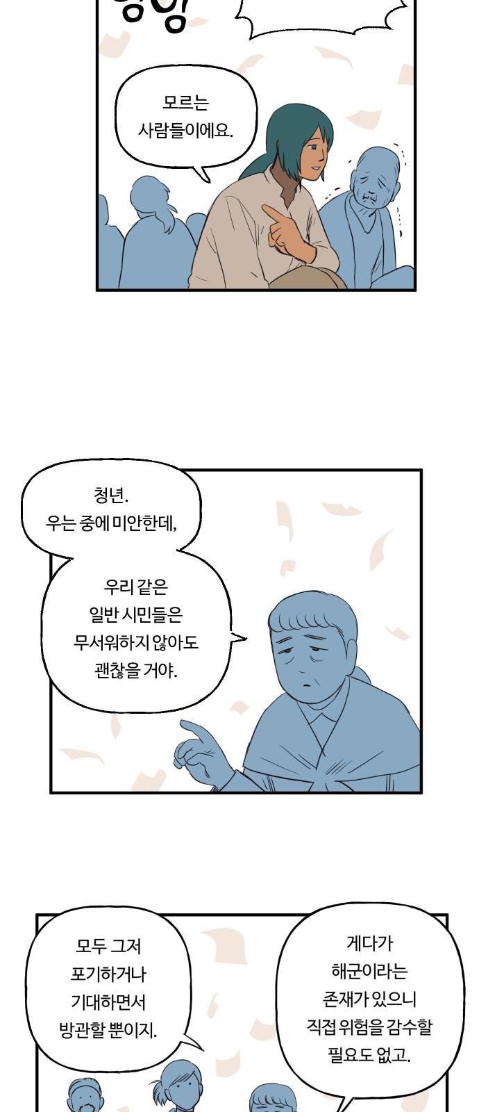 28 페이지