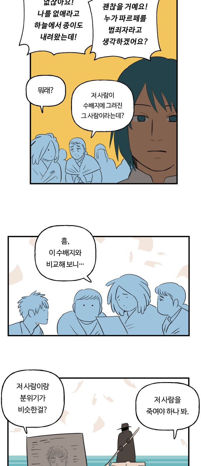 8 페이지