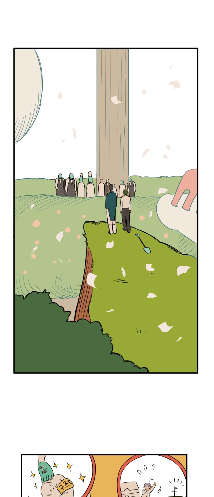 8 페이지