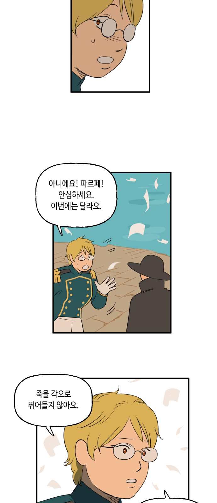 8 페이지