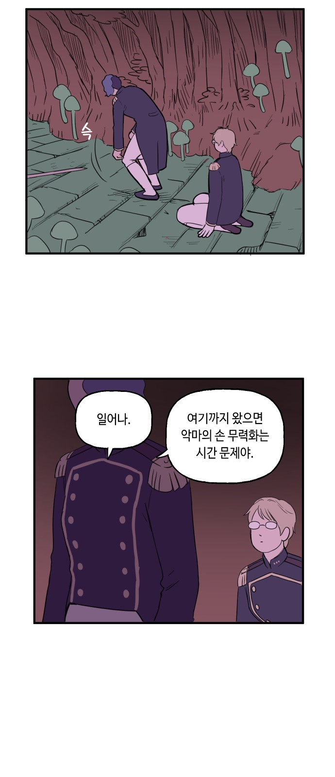 28 페이지