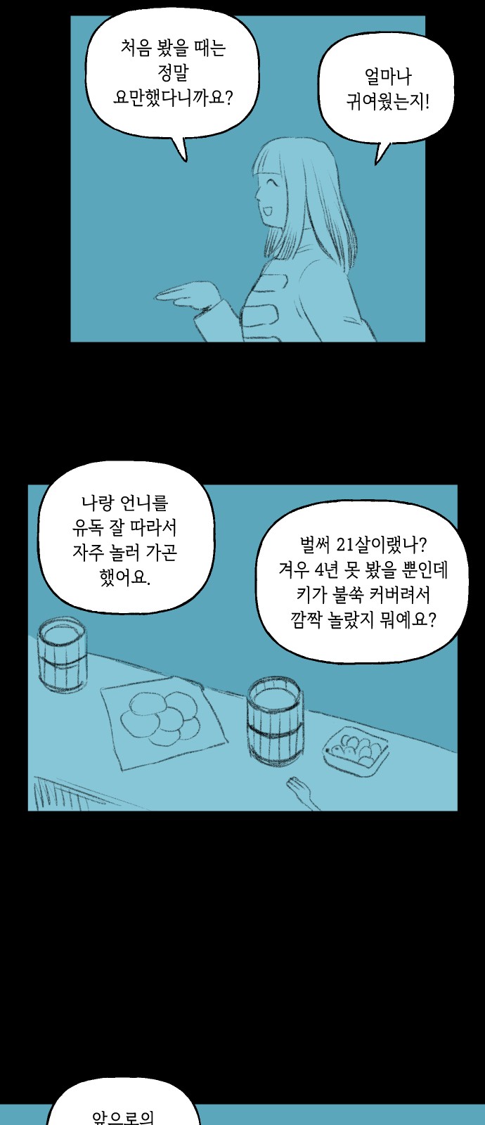 12 페이지