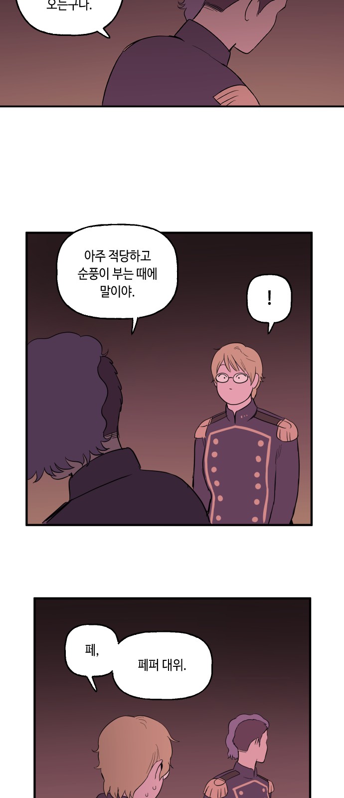29 페이지