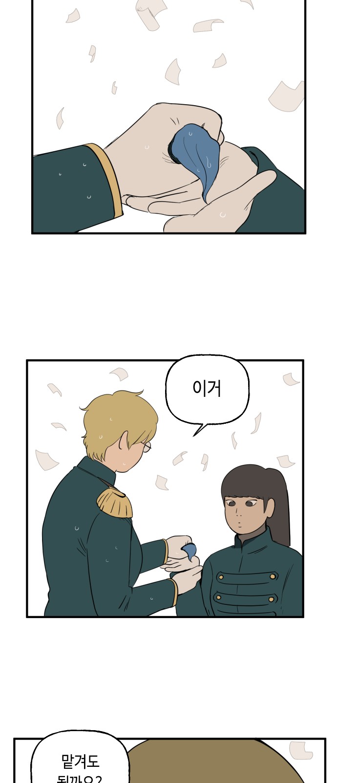 31 페이지