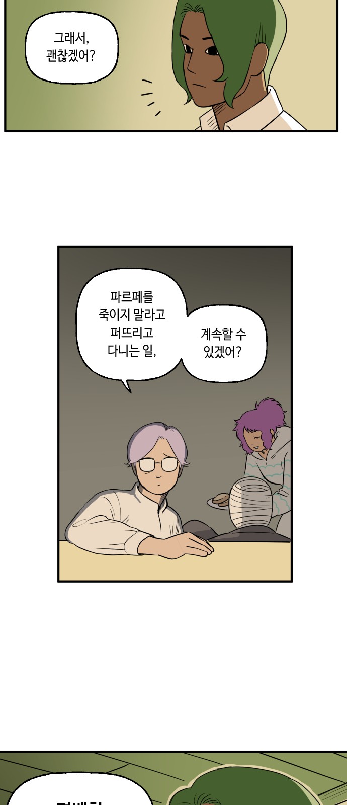 13 페이지
