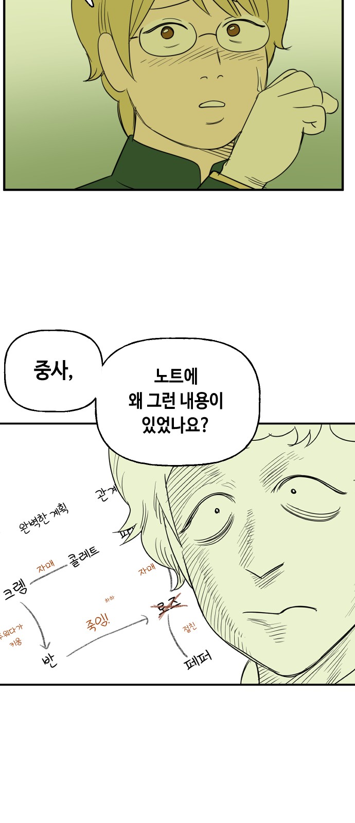 31 페이지