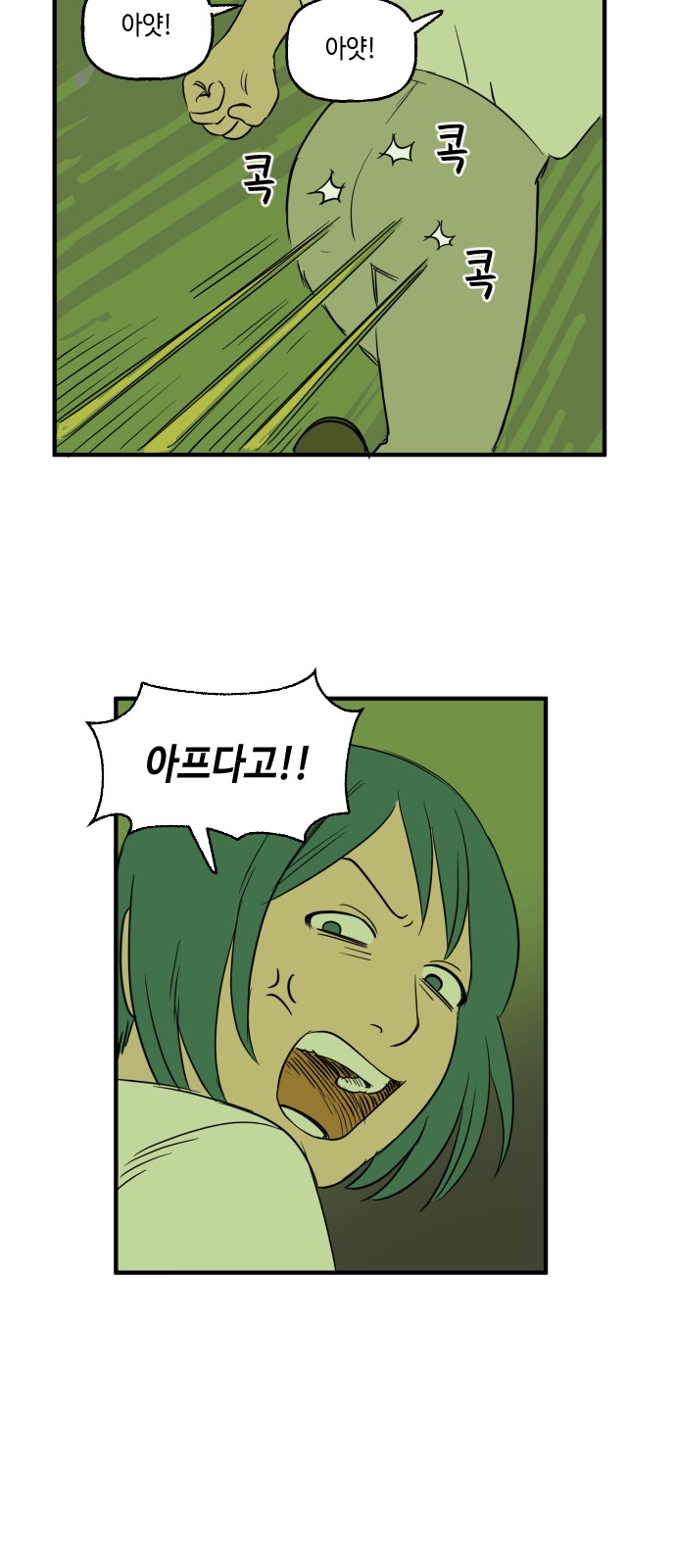 8 페이지