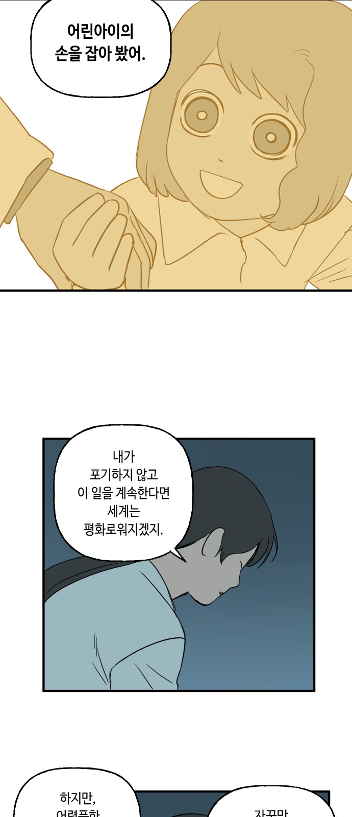 35 페이지