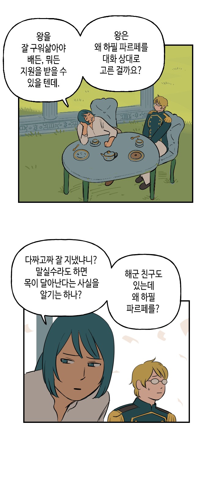 4 페이지