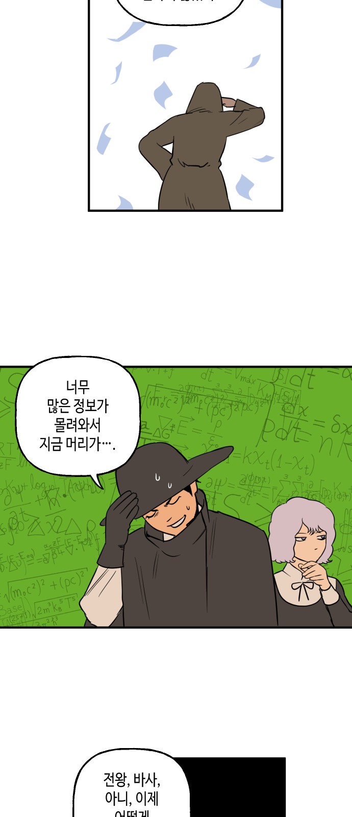 29 페이지