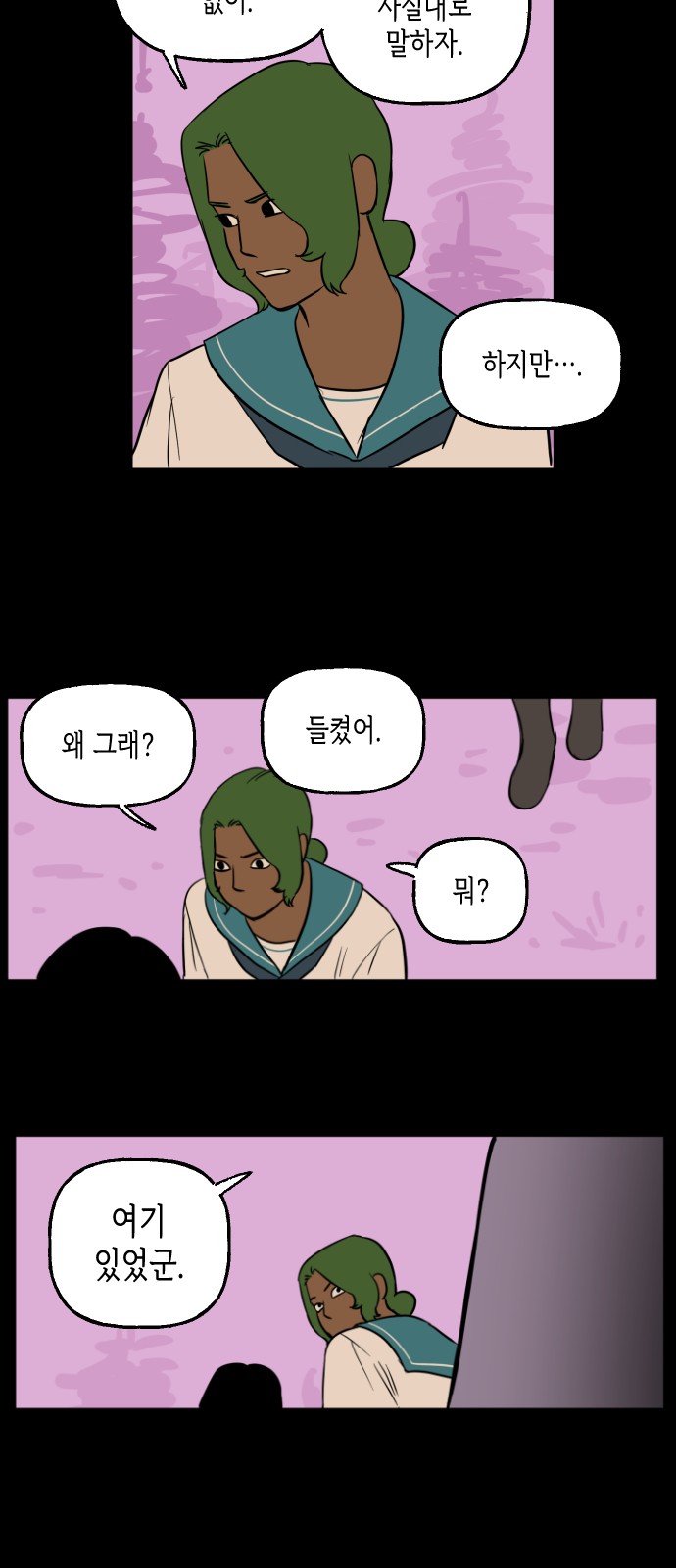 23 페이지