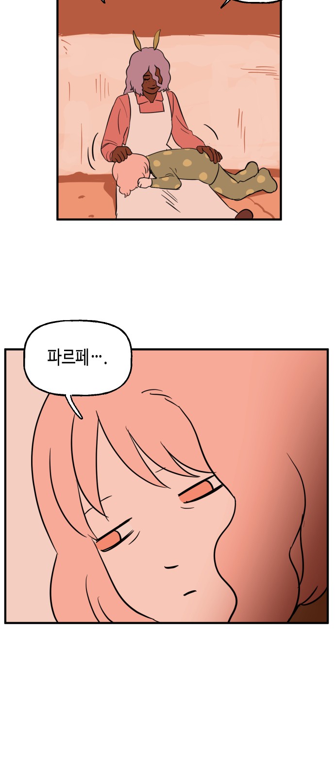 28 페이지
