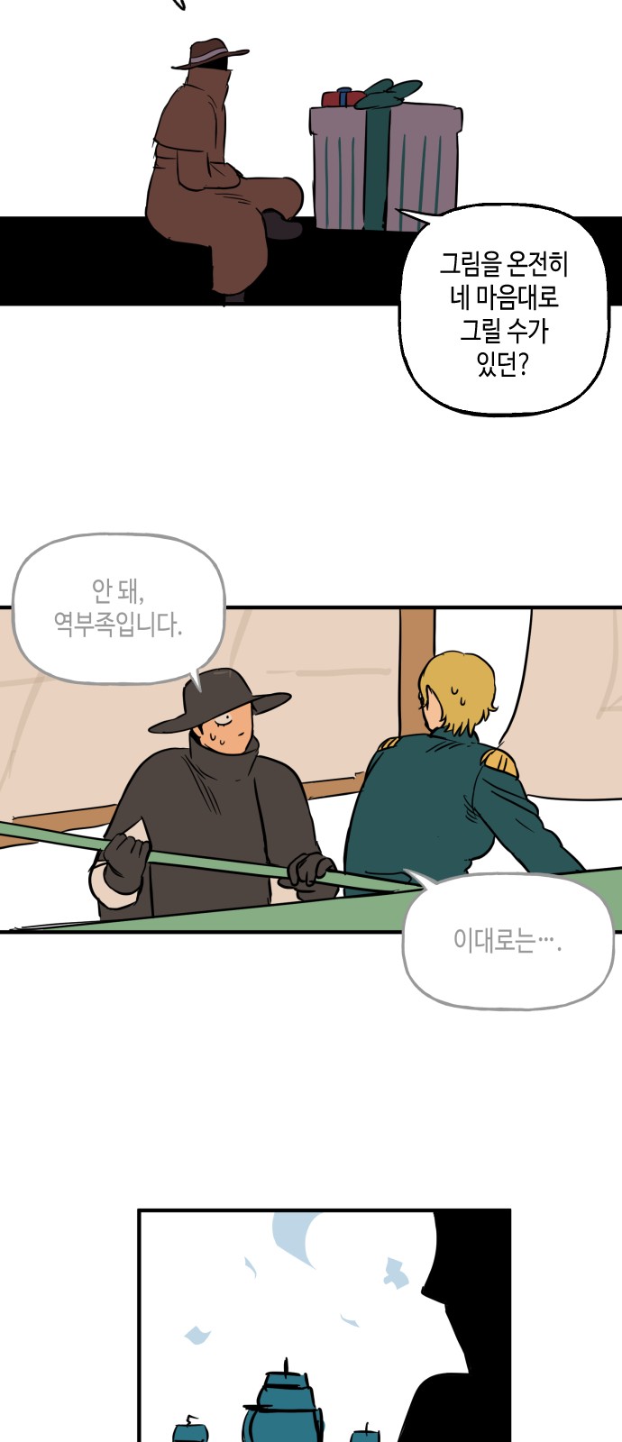 37 페이지