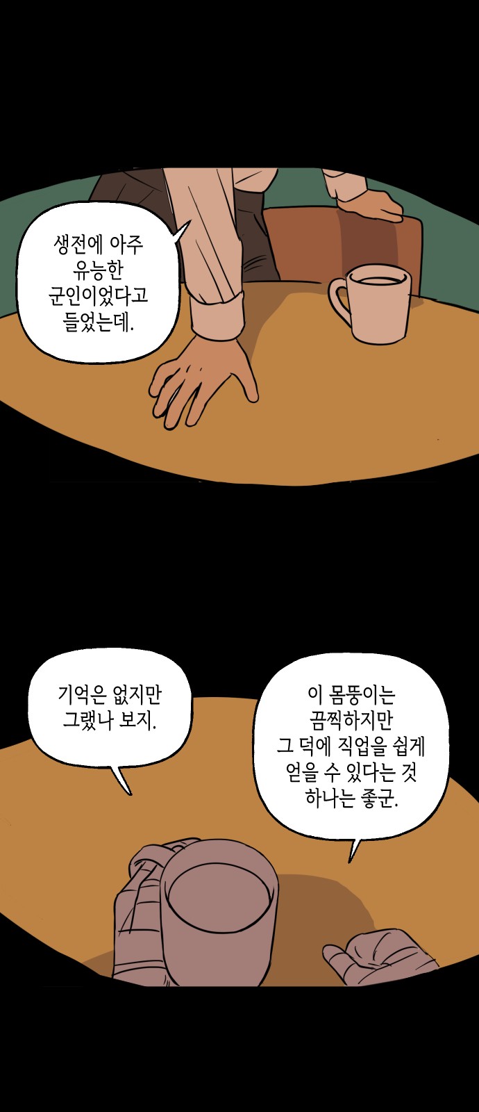 12 페이지