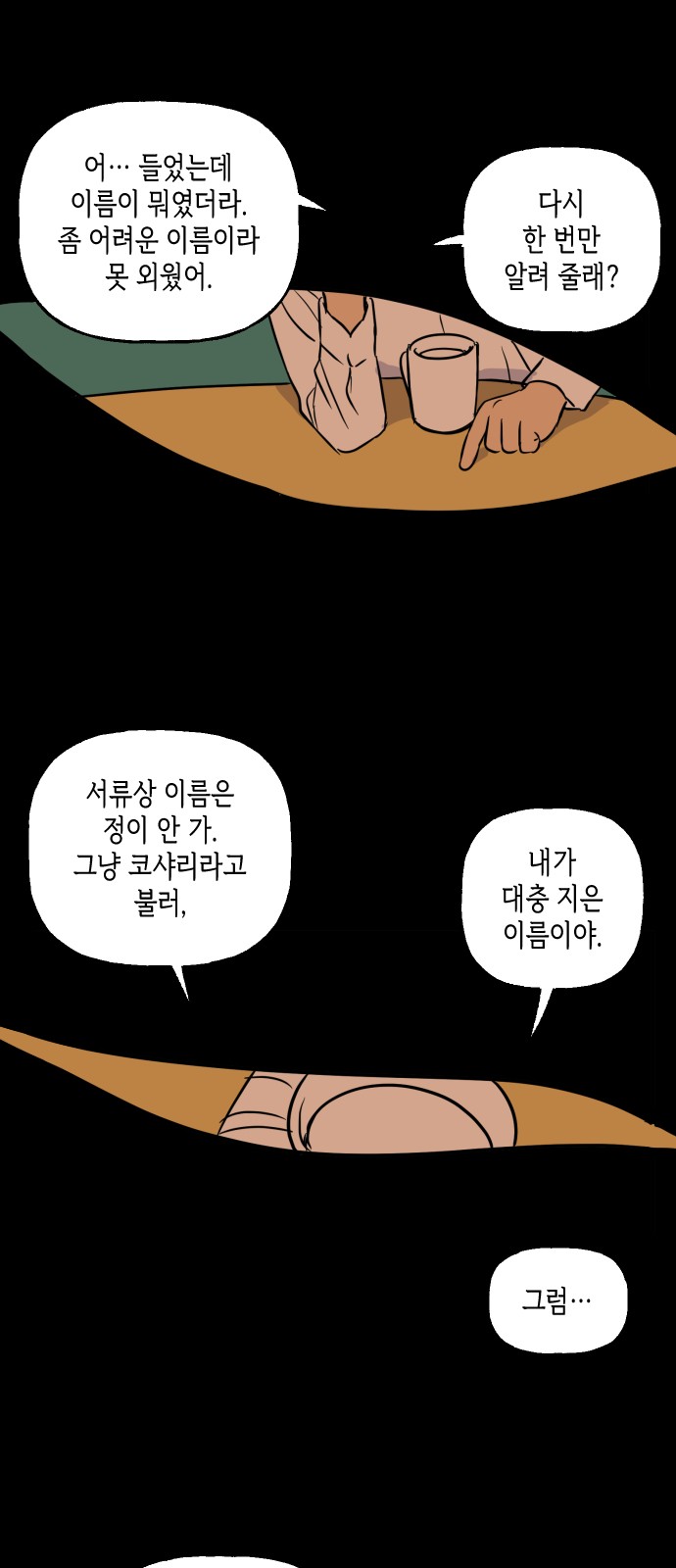 13 페이지