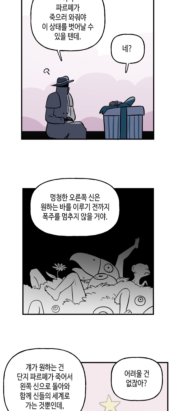 26 페이지
