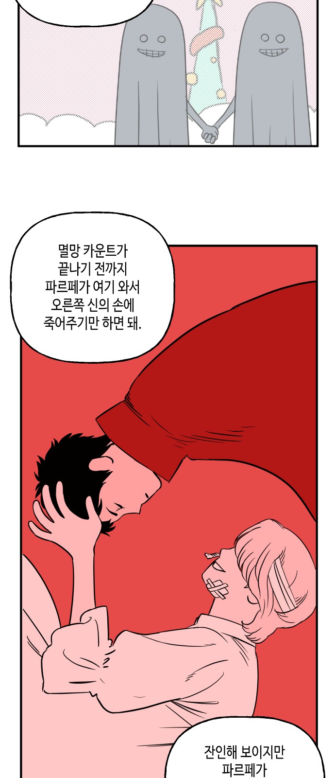 27 페이지