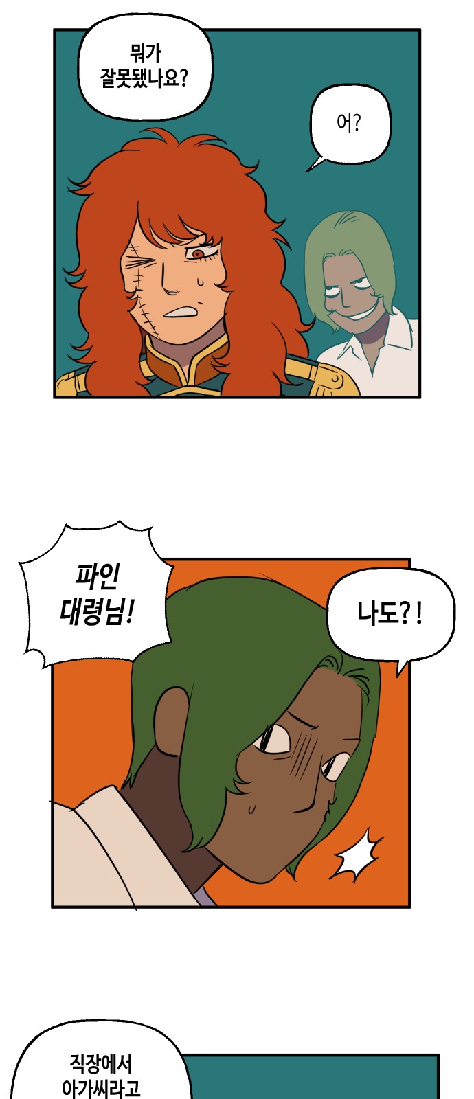 28 페이지