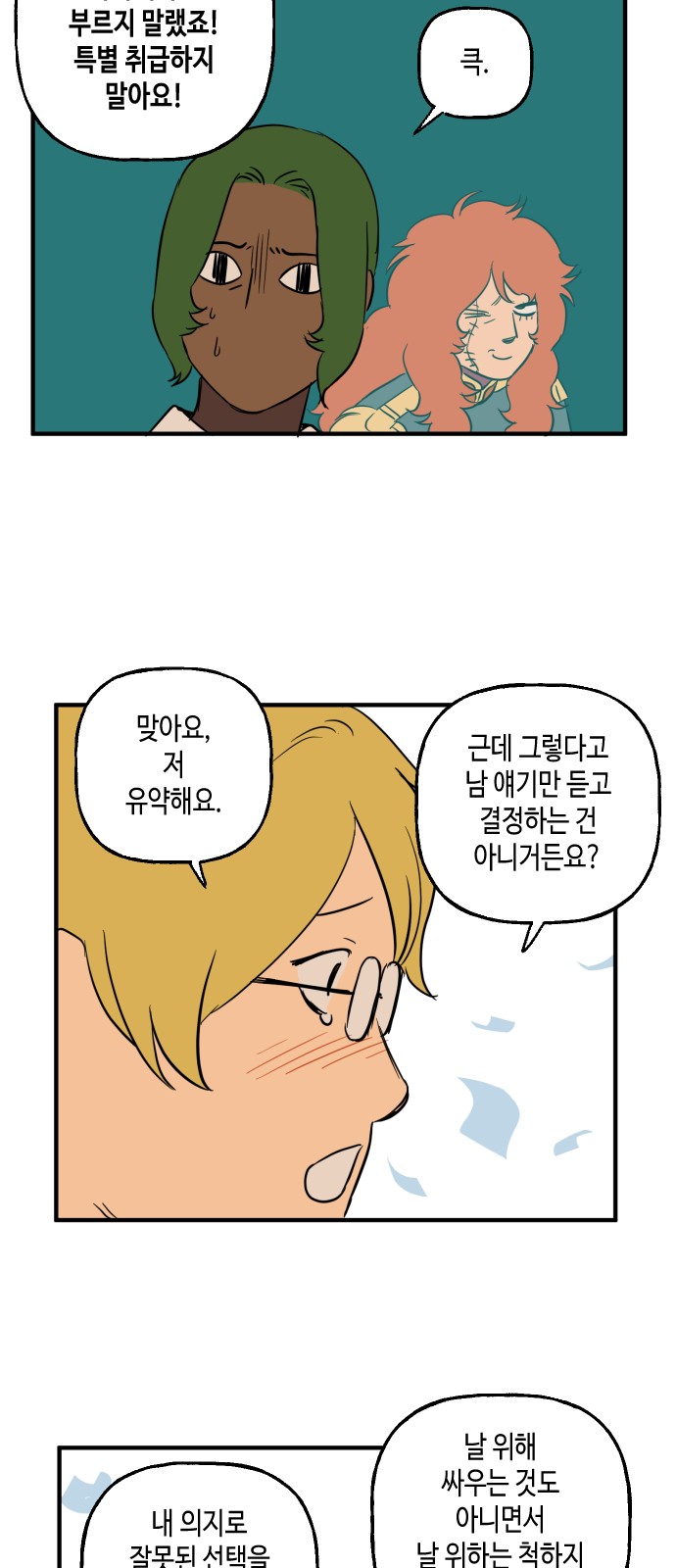 29 페이지
