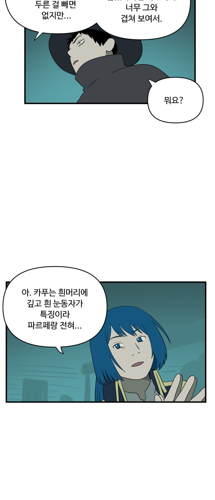 28 페이지